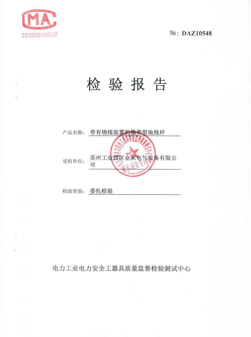 帶有繞線(xiàn)裝置的攜帶型地線(xiàn)桿